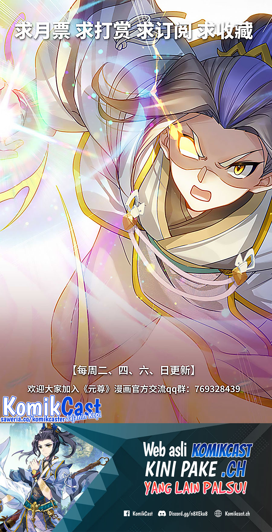 Yuan Zun Chapter 535 Gambar 11