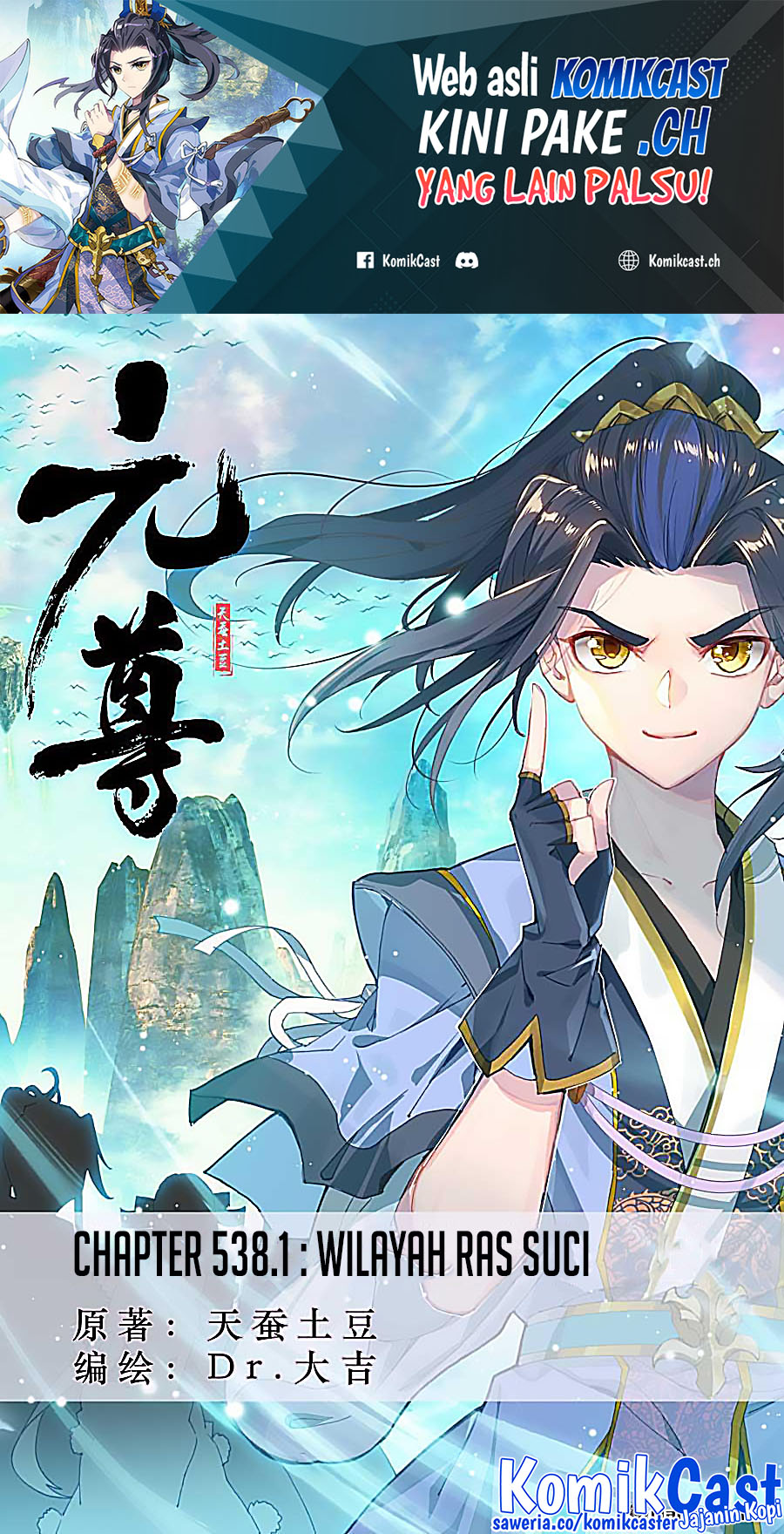 Yuan Zun Chapter 538 Gambar 2
