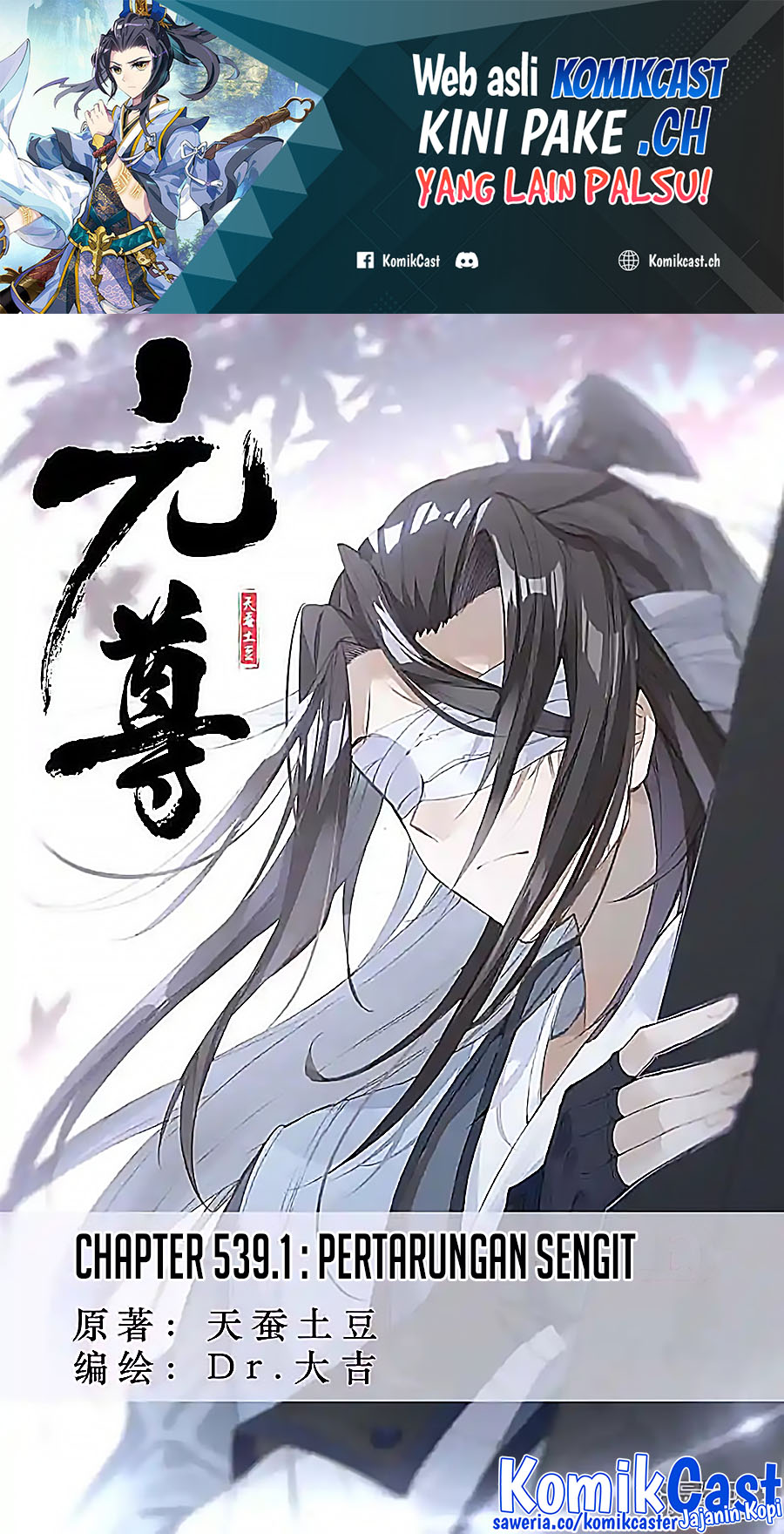 Yuan Zun Chapter 539 Gambar 2