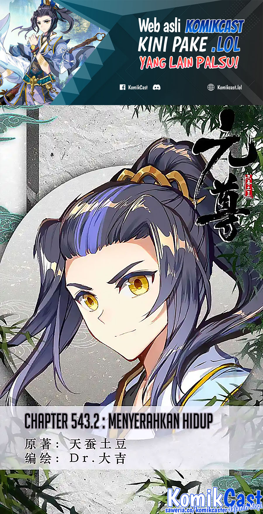 Yuan Zun Chapter 543.5 Gambar 2