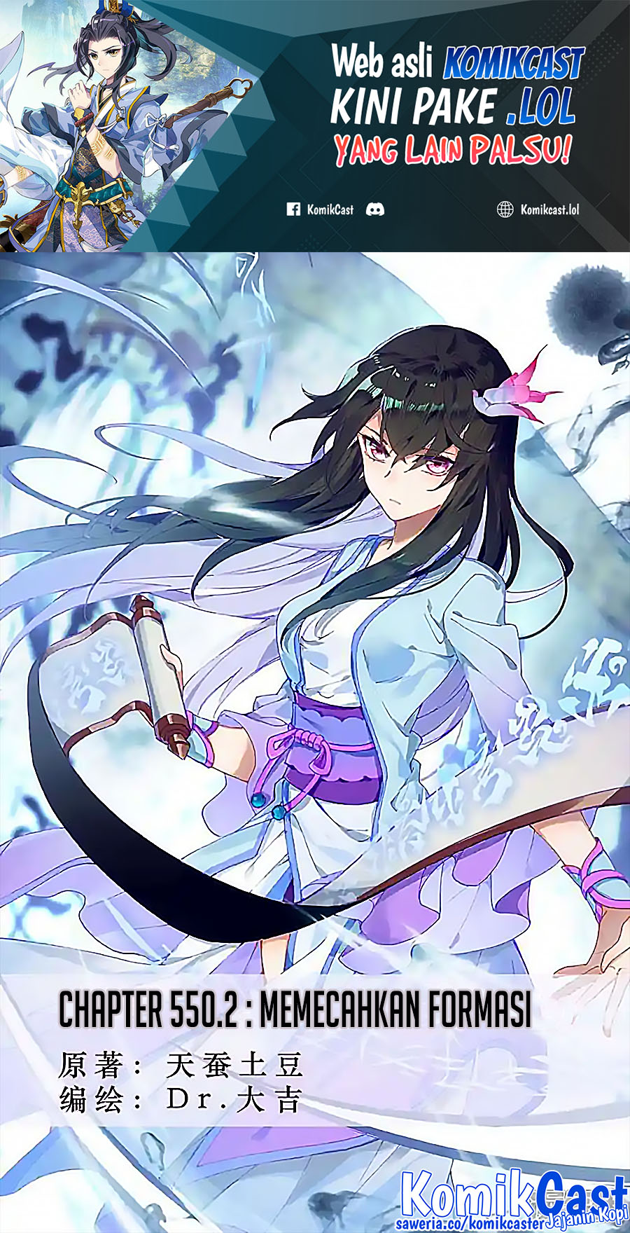 Yuan Zun Chapter 550.5 Gambar 2