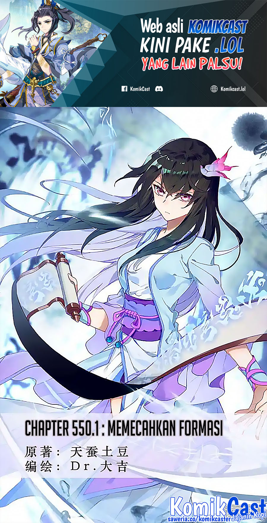 Yuan Zun Chapter 550 Gambar 2