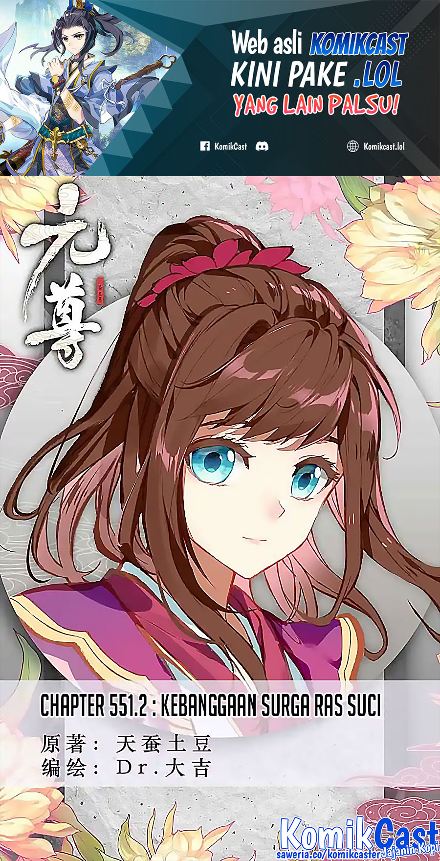 Yuan Zun Chapter 551.5 Gambar 2