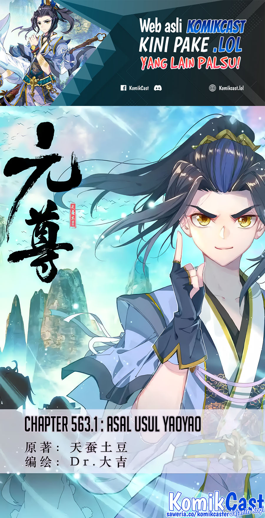 Yuan Zun Chapter 563 Gambar 2