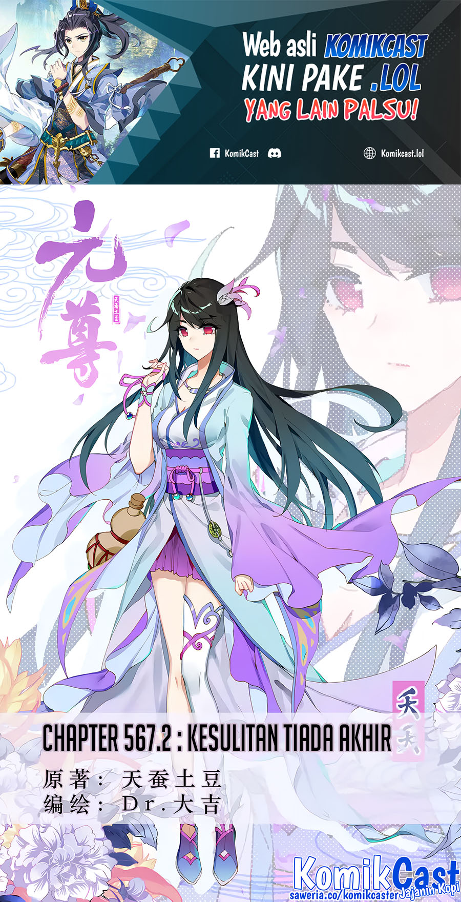 Yuan Zun Chapter 567.5 Gambar 2