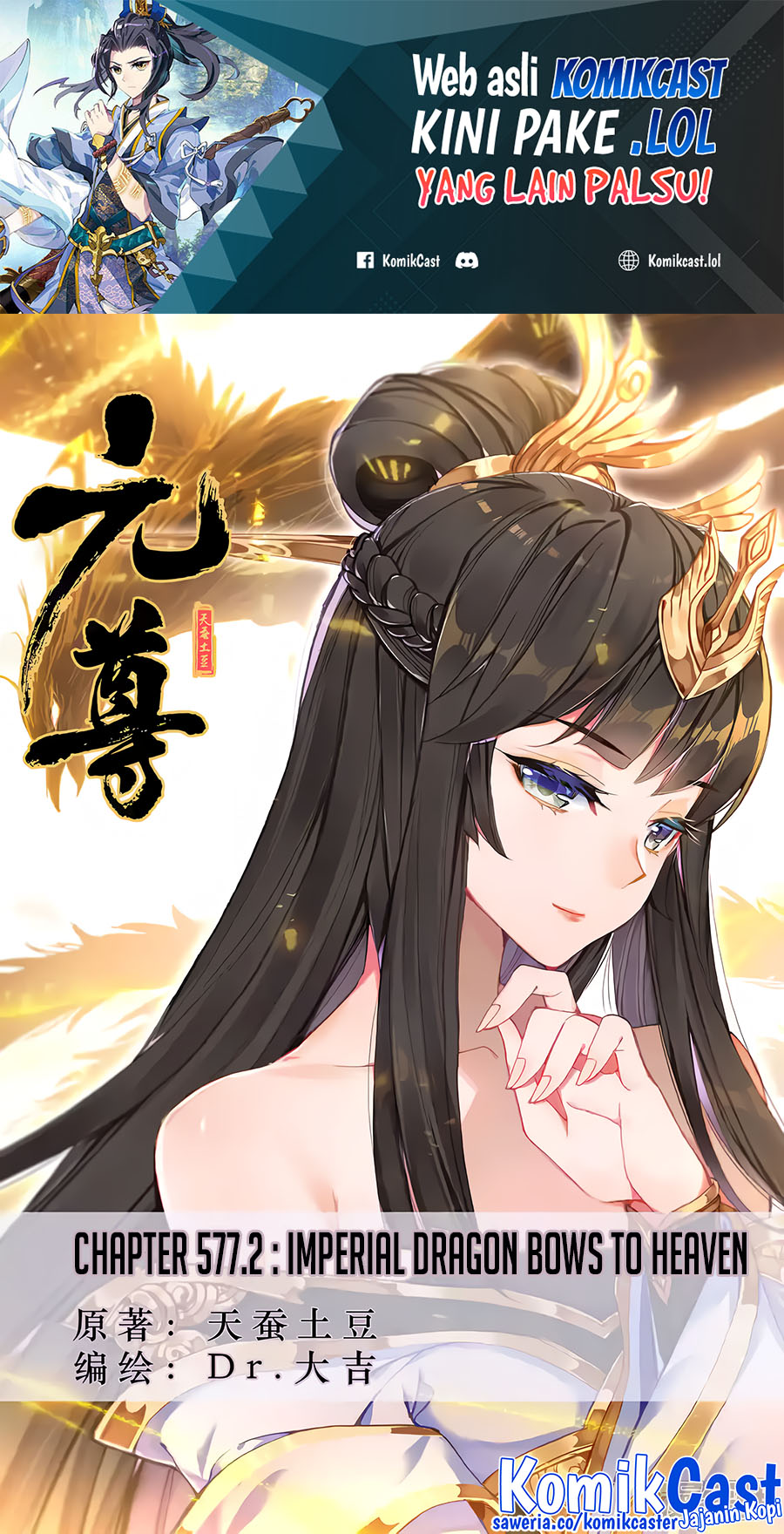 Yuan Zun Chapter 577.5 Gambar 2