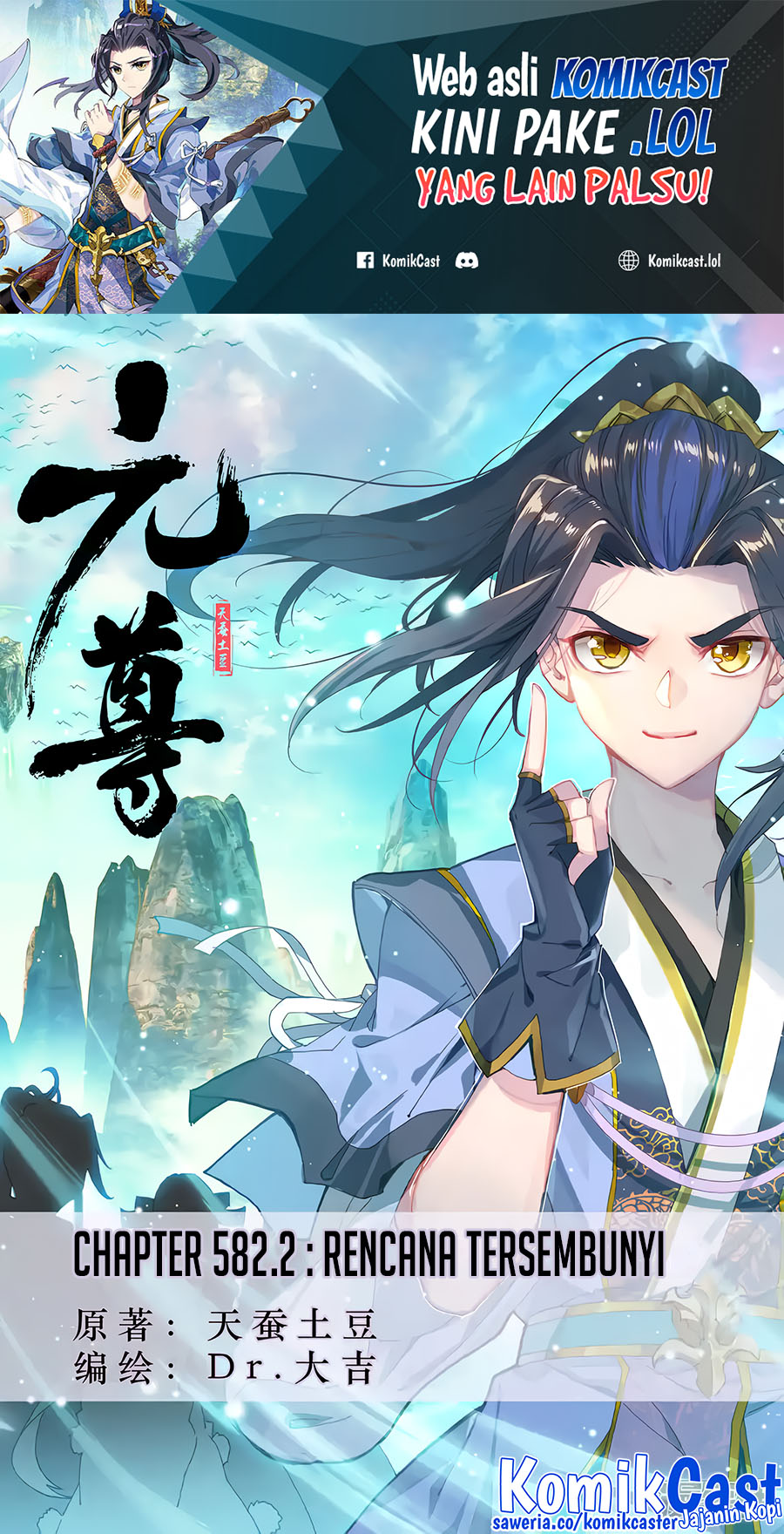 Yuan Zun Chapter 582.5 Gambar 2