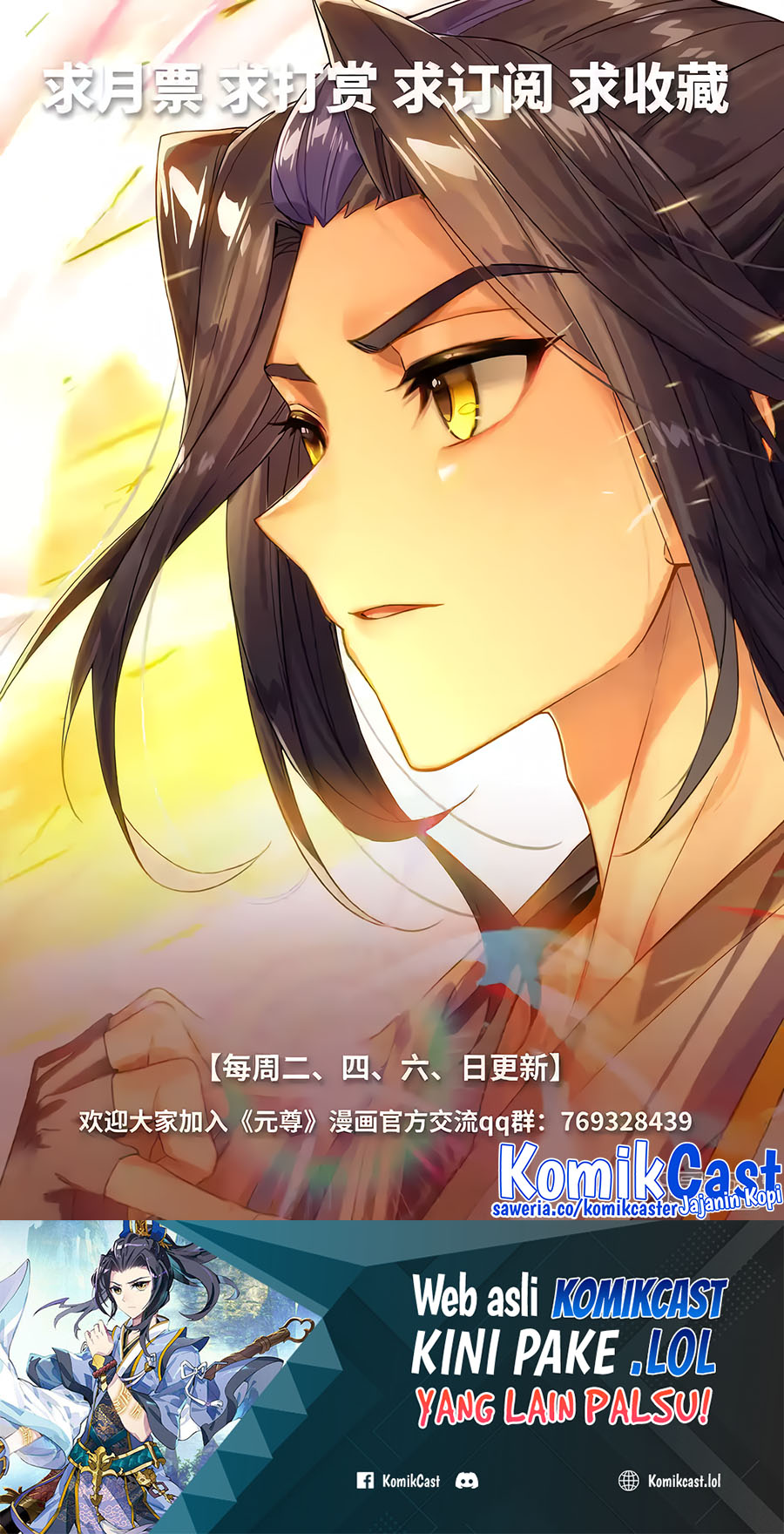 Yuan Zun Chapter 582.5 Gambar 11