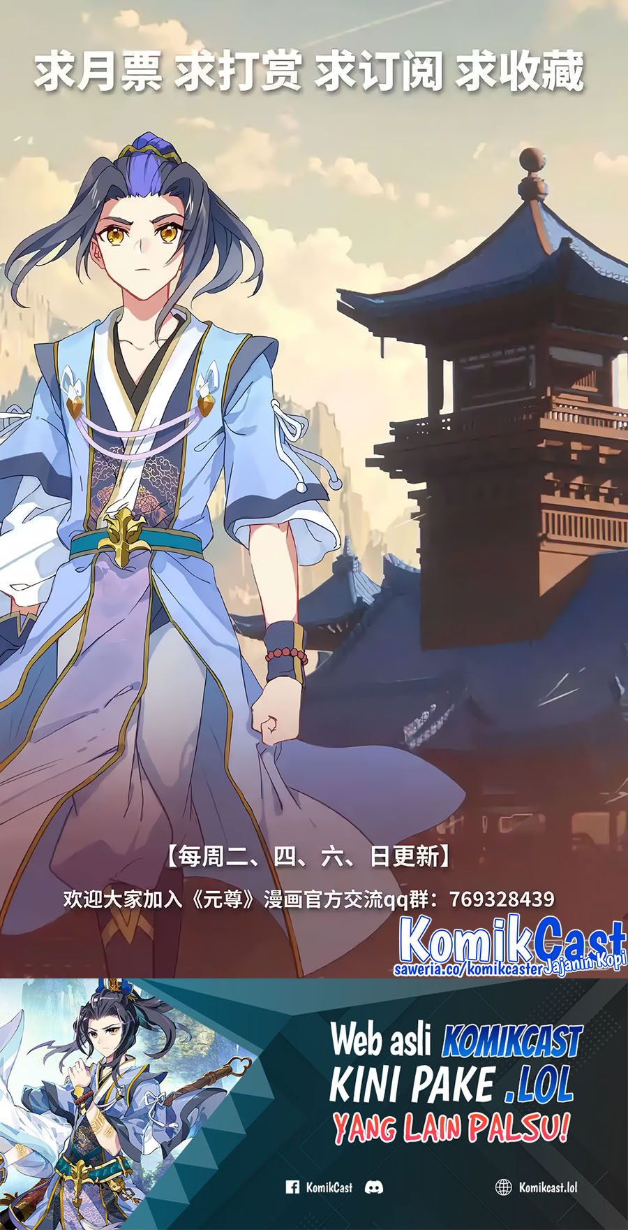 Yuan Zun Chapter 587 Gambar 11