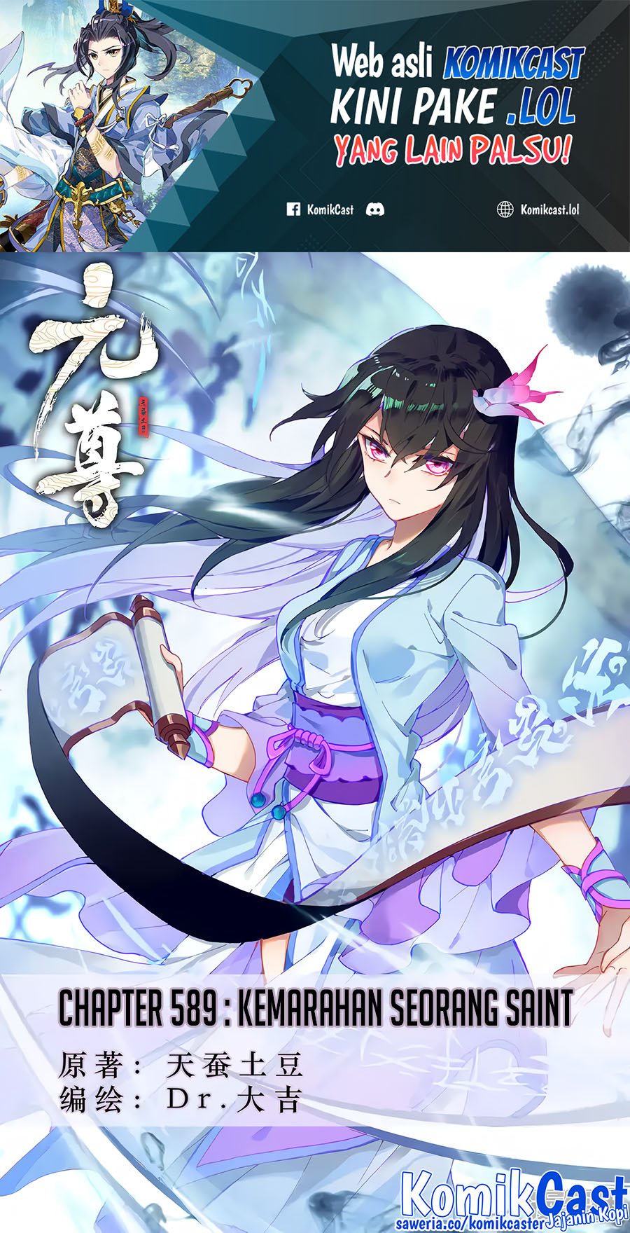 Yuan Zun Chapter 589 Gambar 2