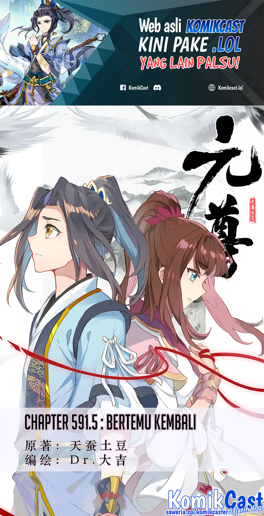 Yuan Zun Chapter 591.5 Gambar 2