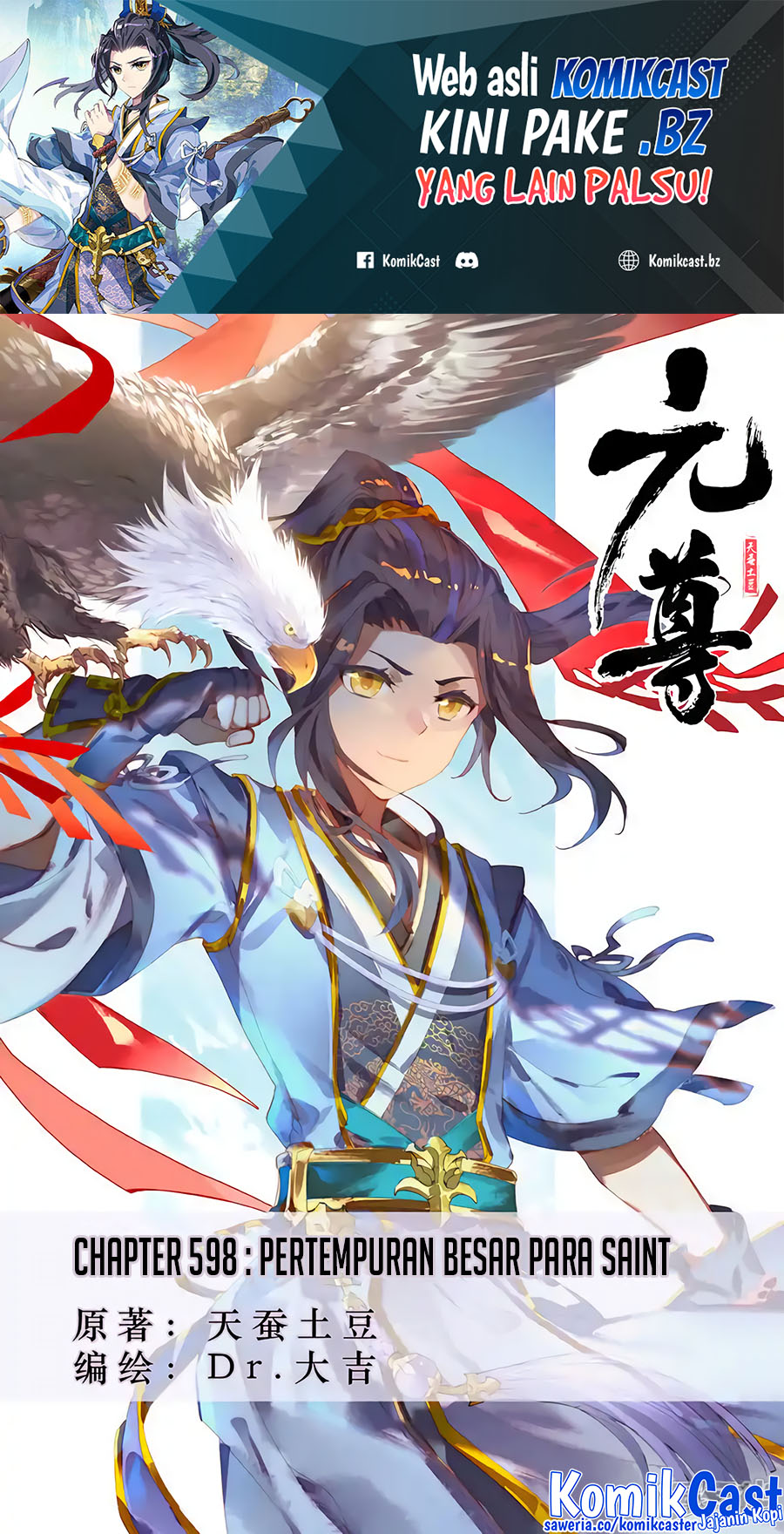 Yuan Zun Chapter 598 Gambar 2