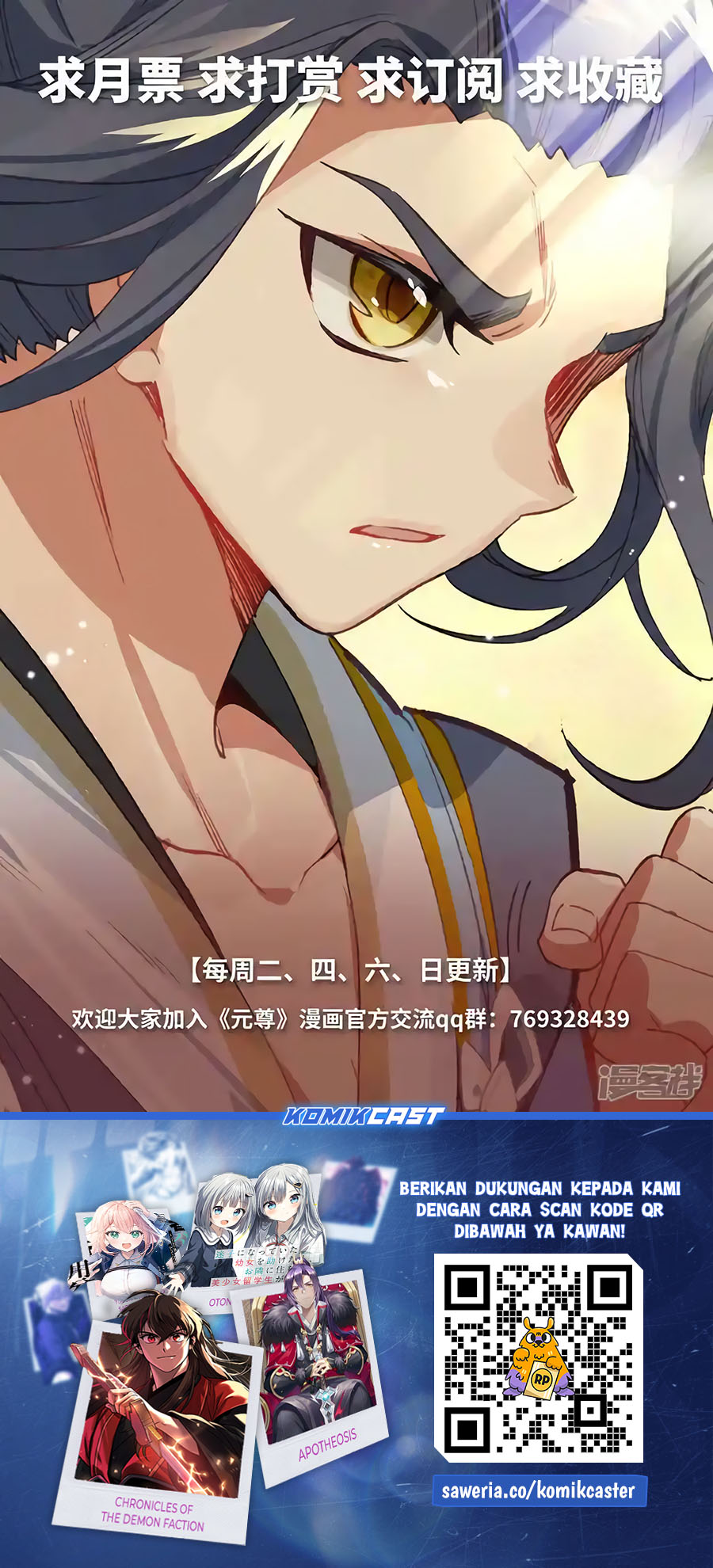 Yuan Zun Chapter 598 Gambar 11