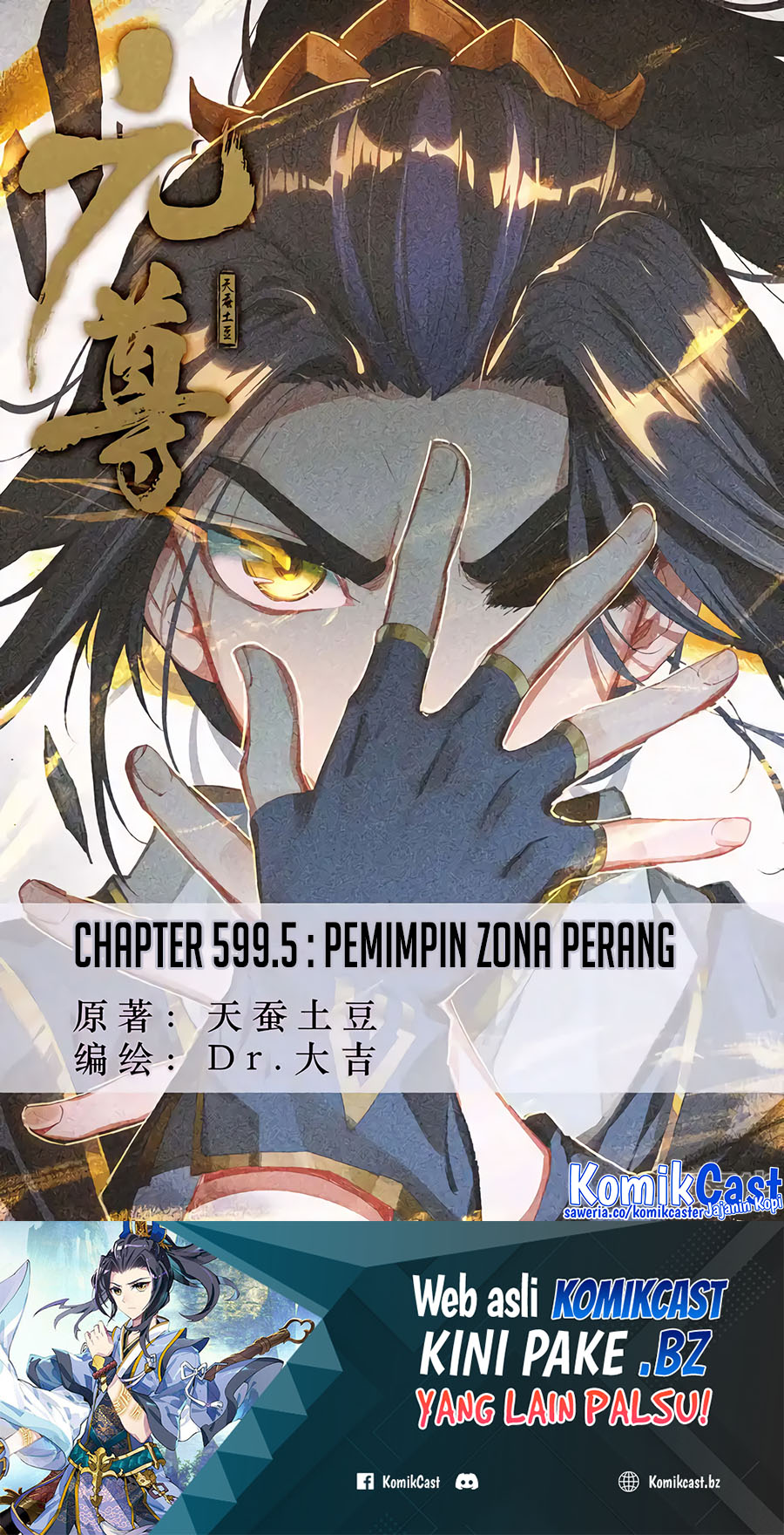 Yuan Zun Chapter 599.5 Gambar 2