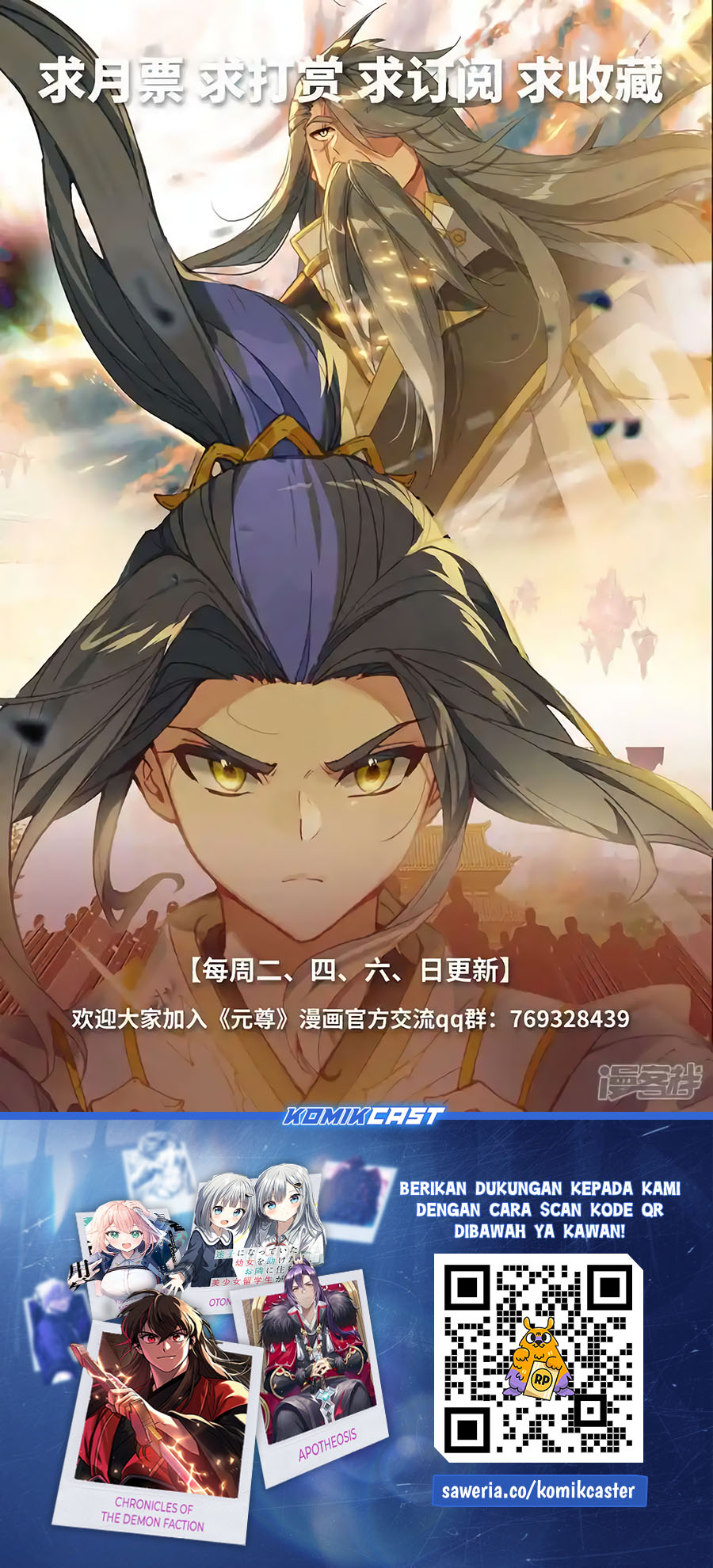 Yuan Zun Chapter 599.5 Gambar 11