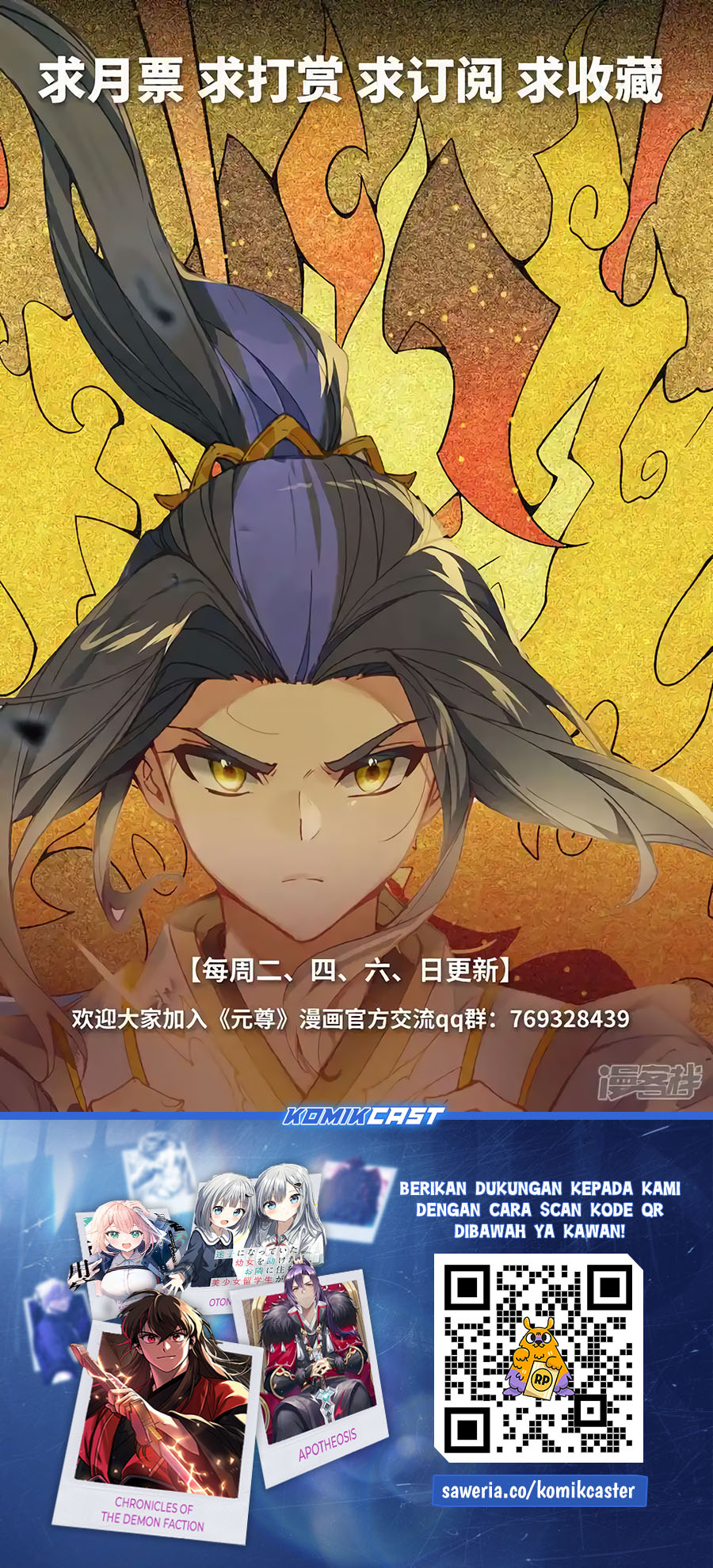 Yuan Zun Chapter 602 Gambar 11