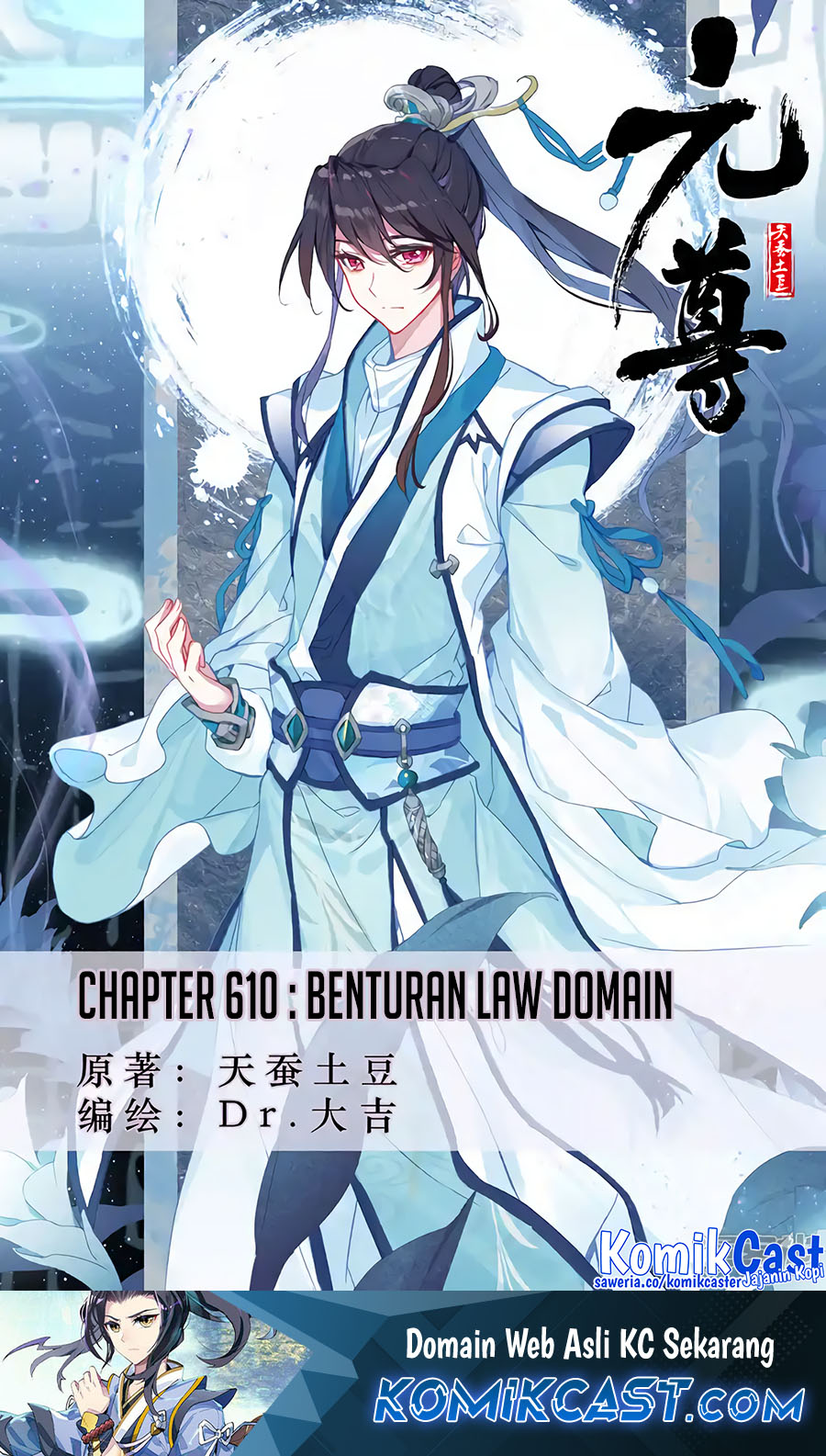 Yuan Zun Chapter 610 Gambar 2