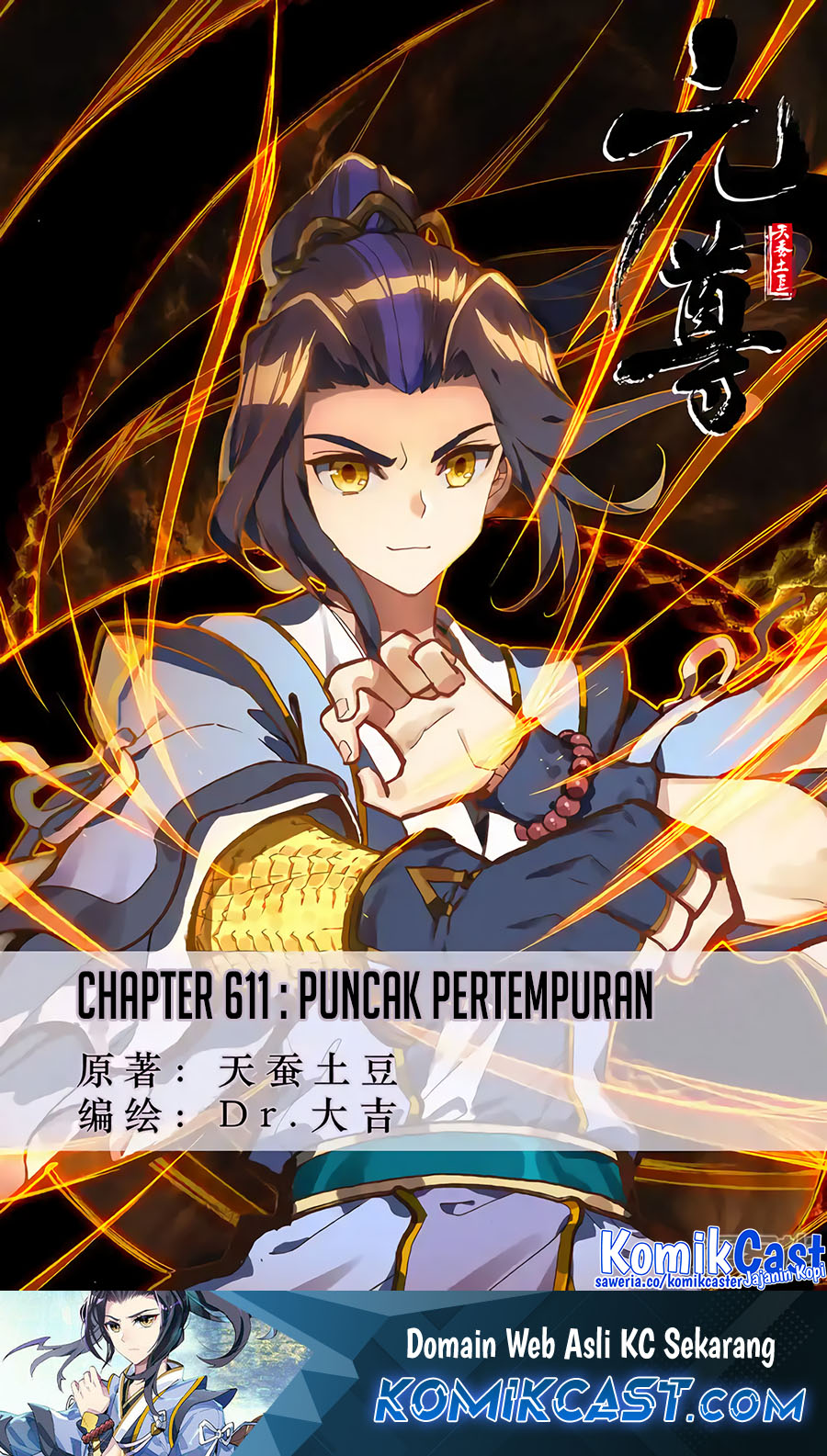 Yuan Zun Chapter 611 Gambar 2