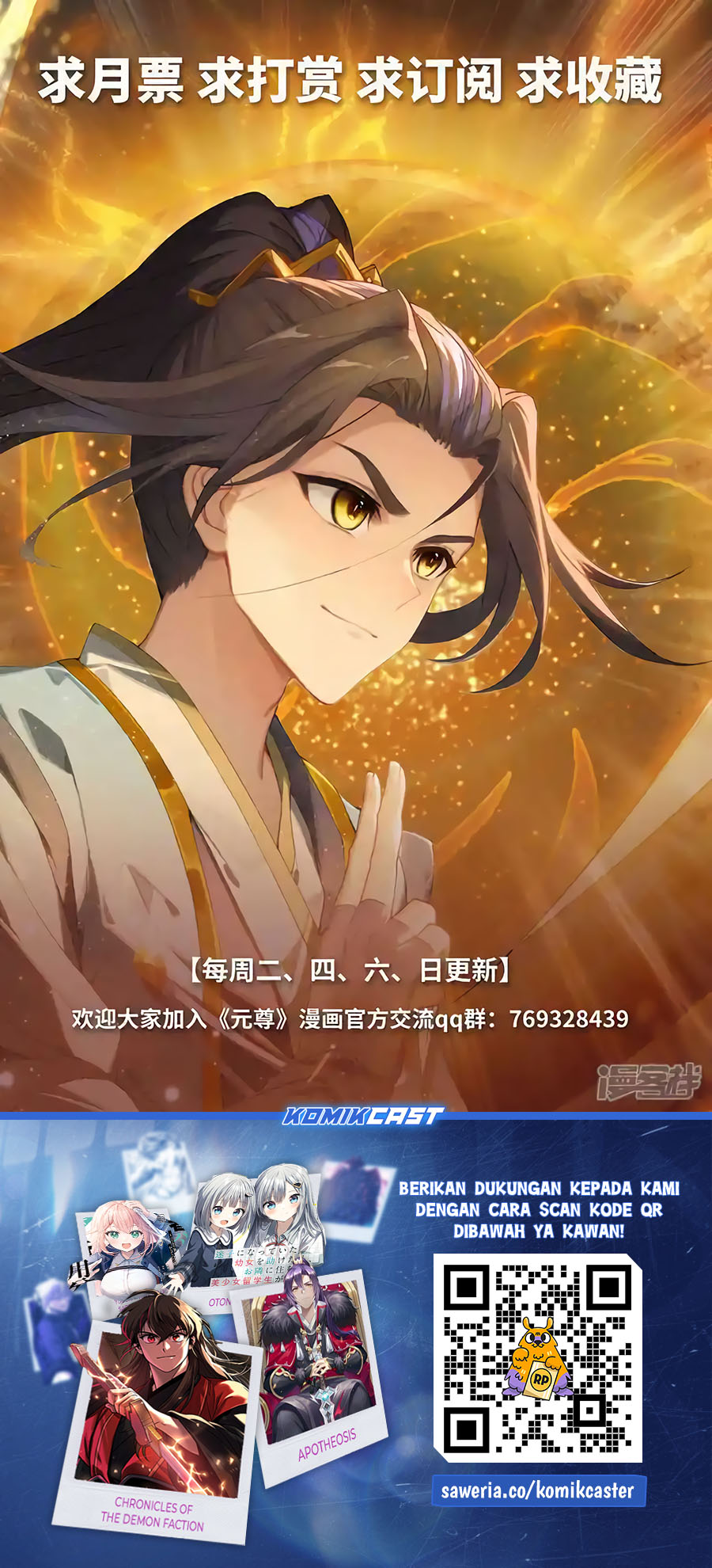 Yuan Zun Chapter 611 Gambar 11