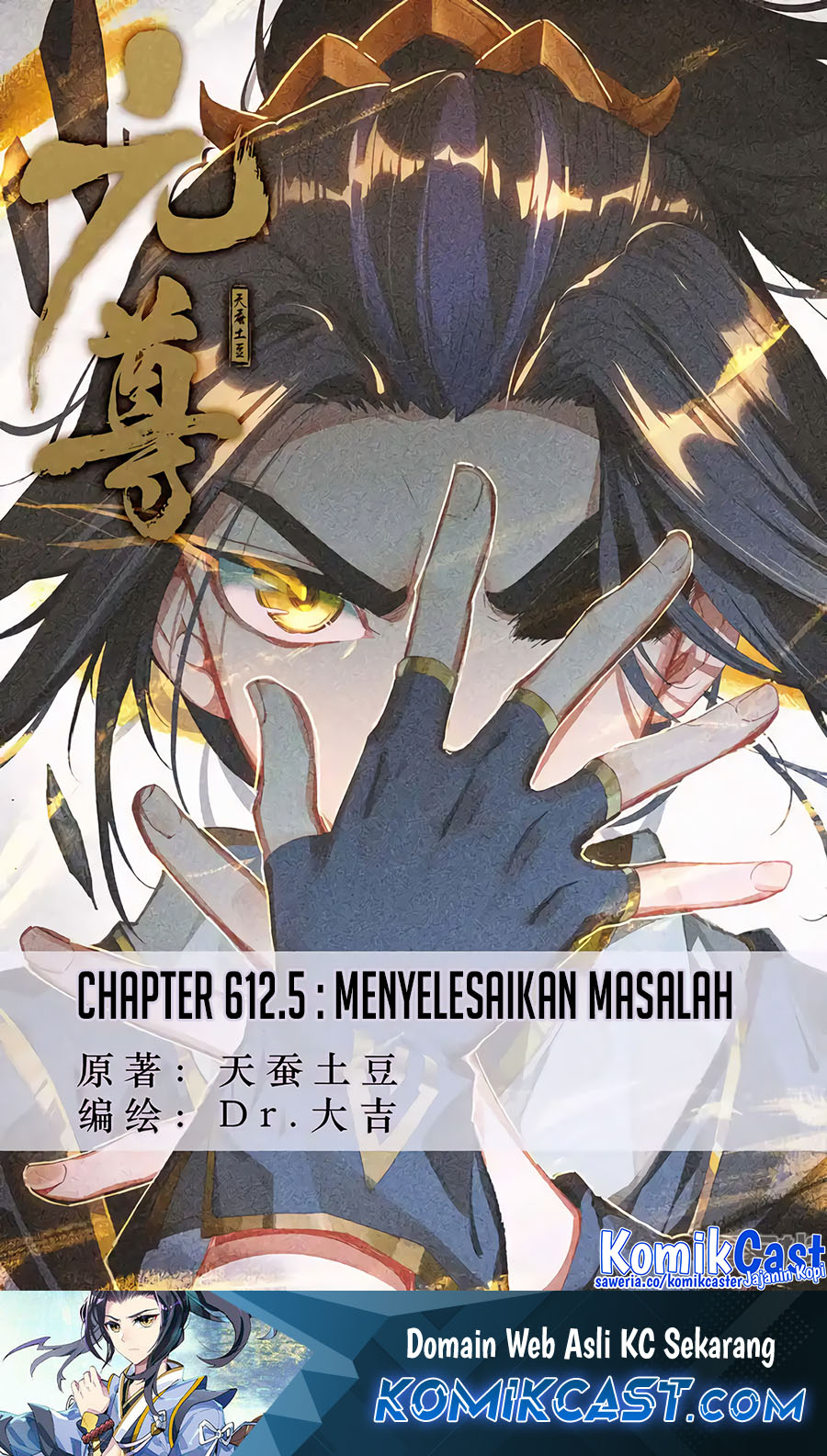 Yuan Zun Chapter 612.5 Gambar 2