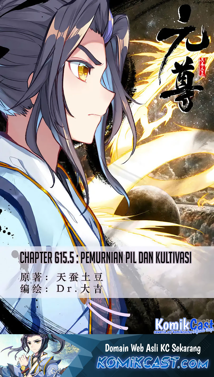 Yuan Zun Chapter 615.5 Gambar 2