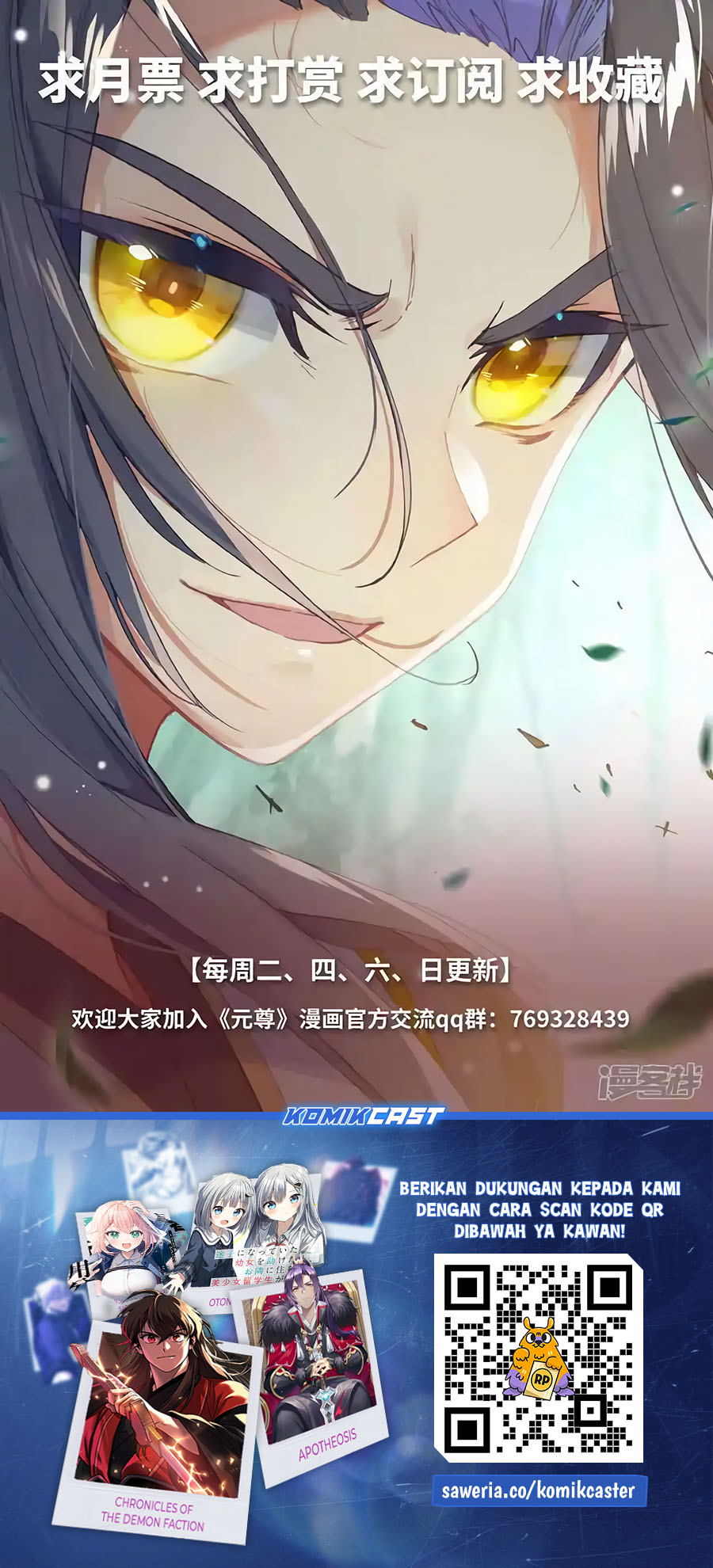 Yuan Zun Chapter 615.5 Gambar 11