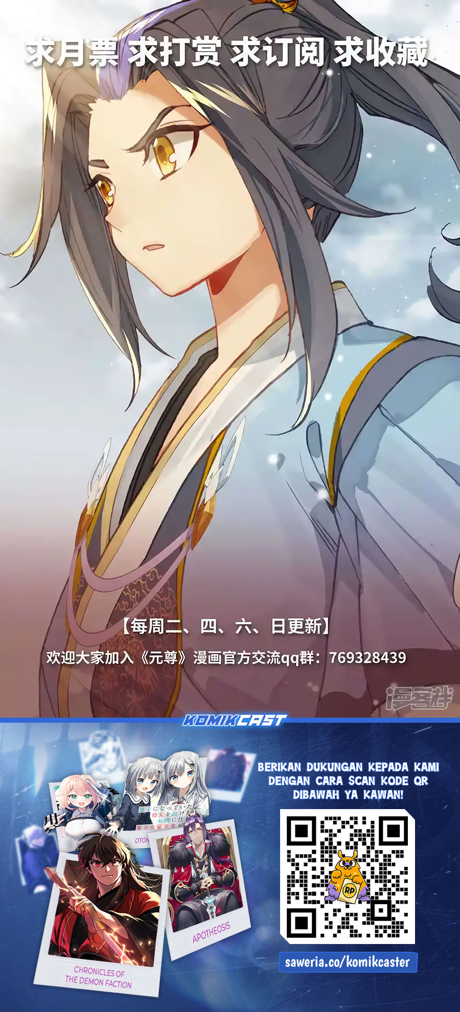 Yuan Zun Chapter 616.5 Gambar 11