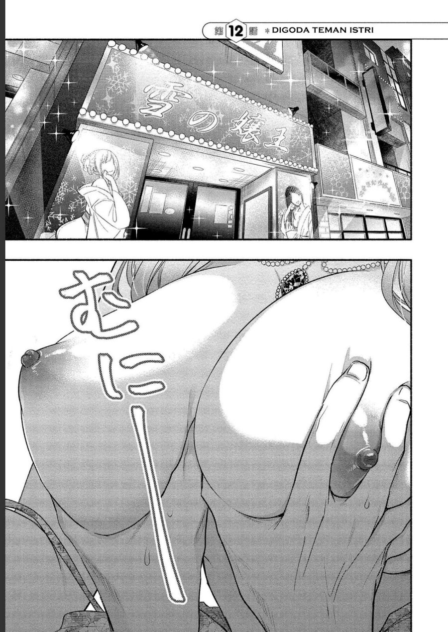 Yuki no Niiduma wa Boku to Tokeaitai Chapter 12 Gambar 1