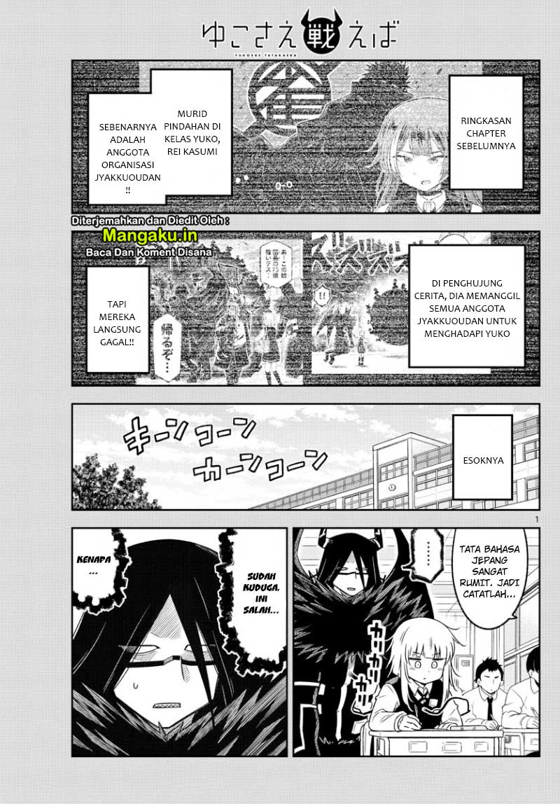Yuko Sae Tatakaeba Chapter 13 Gambar 2