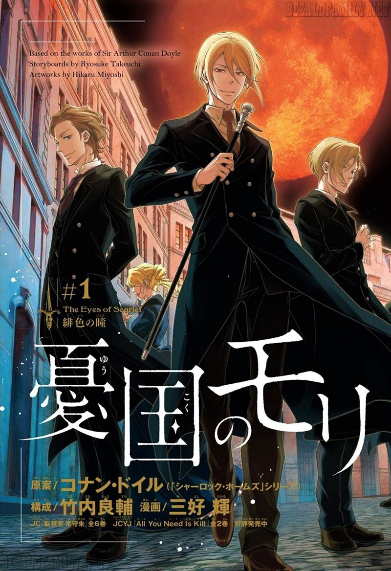 Yuukoku no Moriarty Chapter 01 Gambar 4