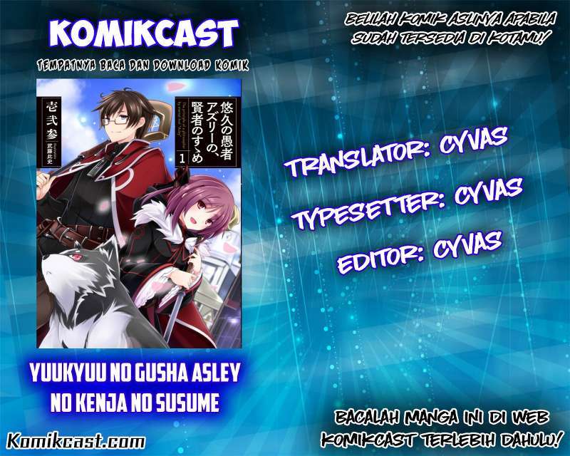 Yuukyuu no Gusha Asley no, Kenja no Susume Chapter 01 Gambar 2