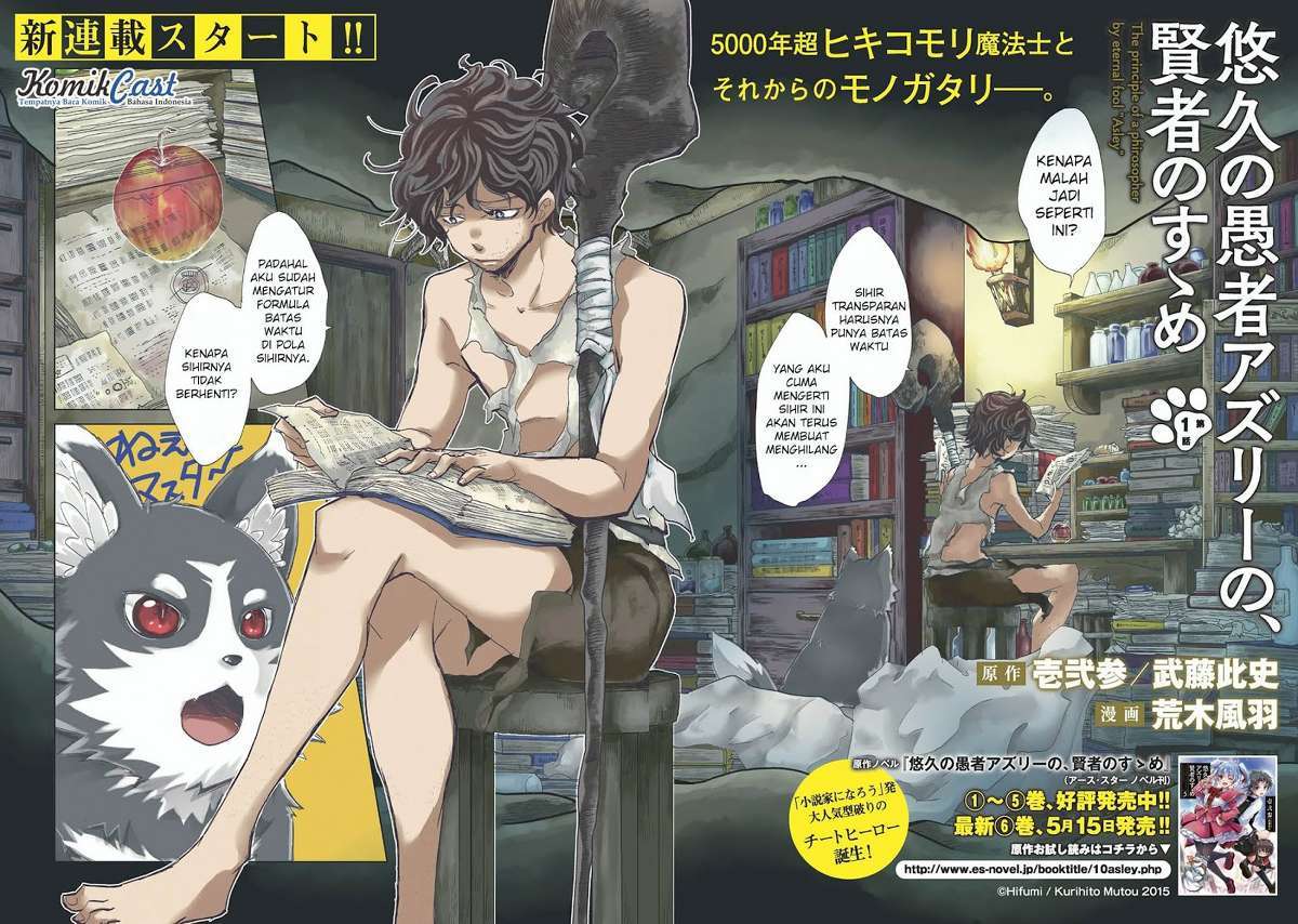 Yuukyuu no Gusha Asley no, Kenja no Susume Chapter 01 Gambar 5