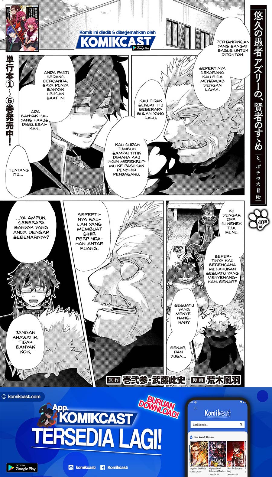Yuukyuu no Gusha Asley no, Kenja no Susume Chapter 40 Gambar 2