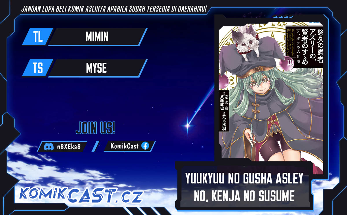 Yuukyuu no Gusha Asley no, Kenja no Susume Chapter 54 Gambar 1