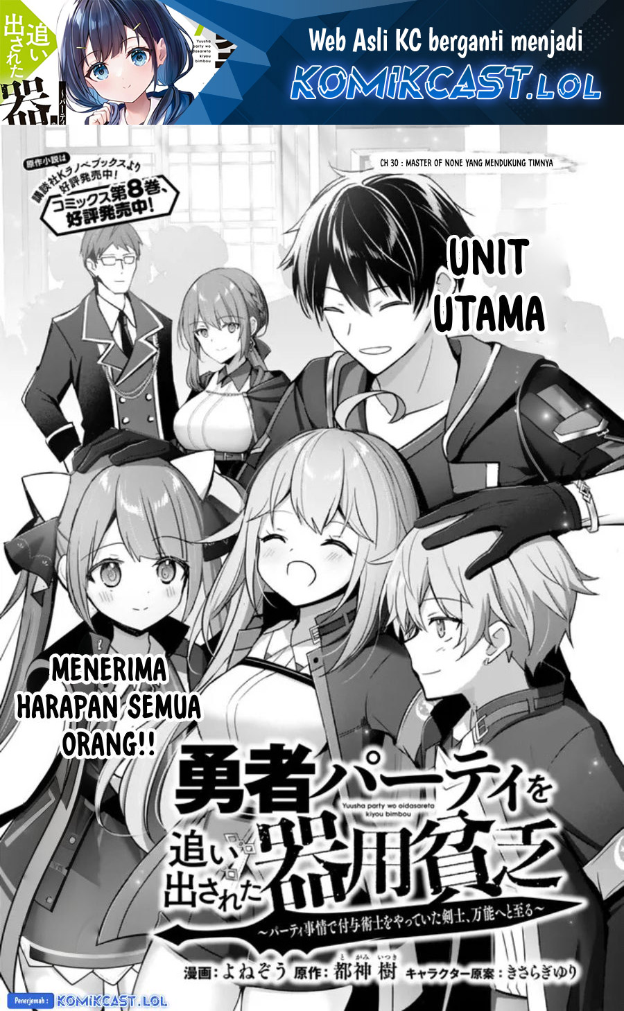 Yuusha Party wo Oida Sareta Kiyou Binbou Chapter 30 Gambar 2