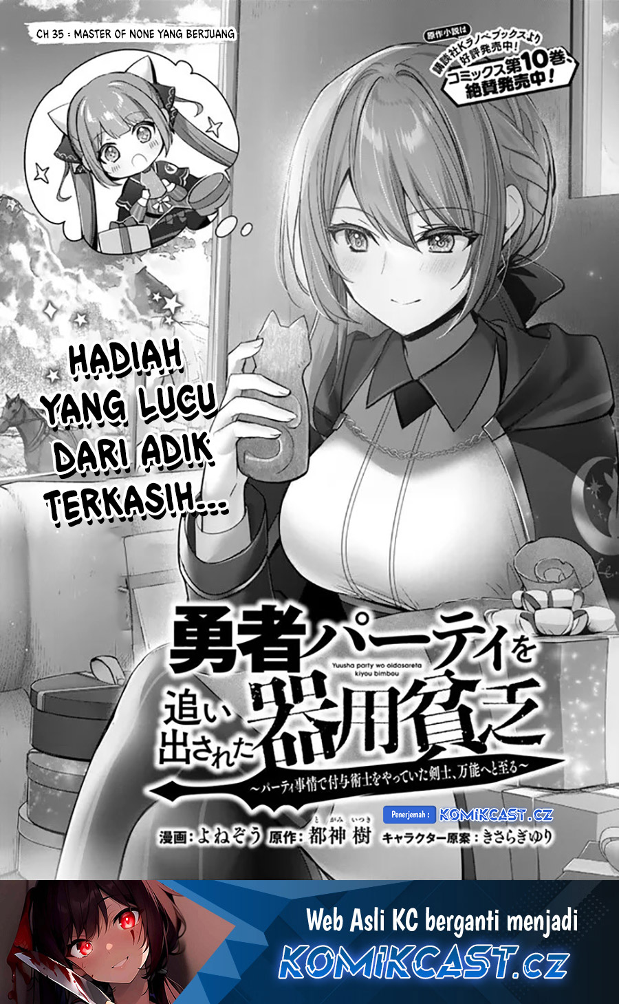 Yuusha Party wo Oida Sareta Kiyou Binbou Chapter 35 Gambar 2