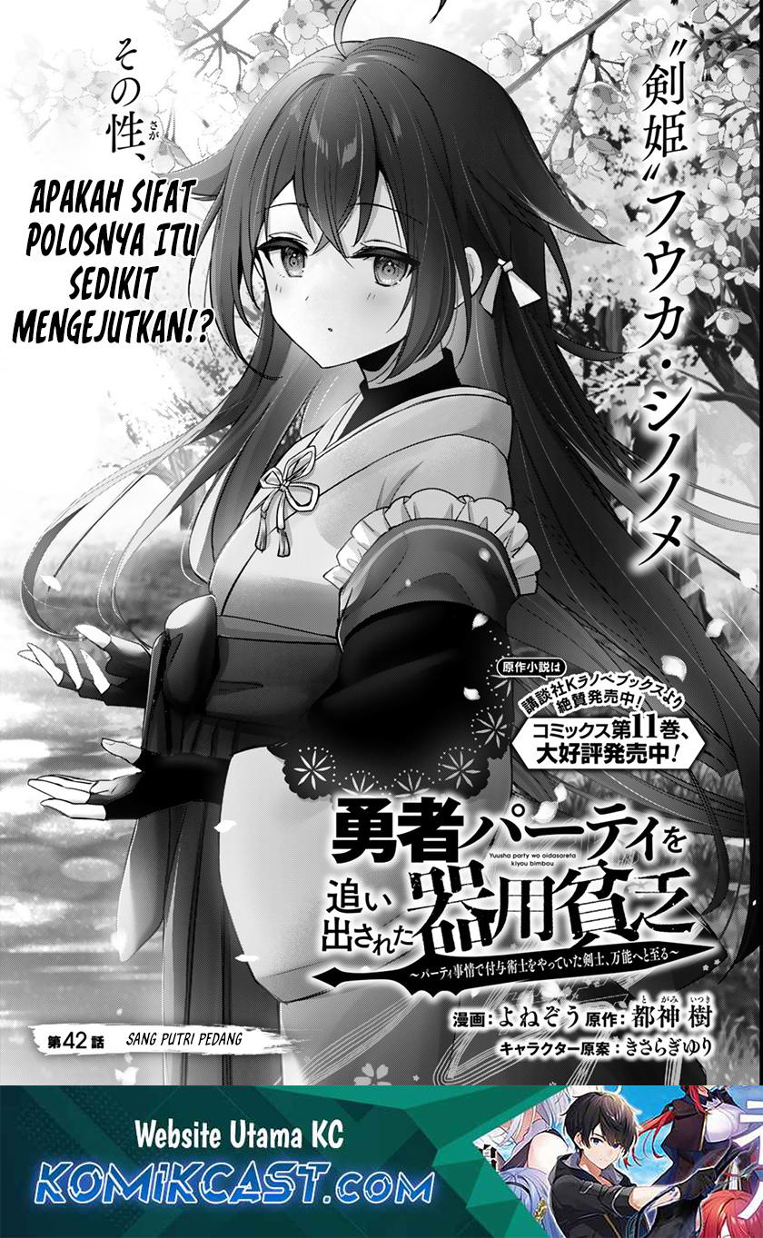 Yuusha Party wo Oida Sareta Kiyou Binbou Chapter 42 Gambar 2