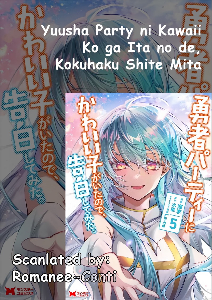 Yuusha Party ni Kawaii Ko ga Ita no de, Kokuhaku Shite Mita Chapter 21 Gambar 1