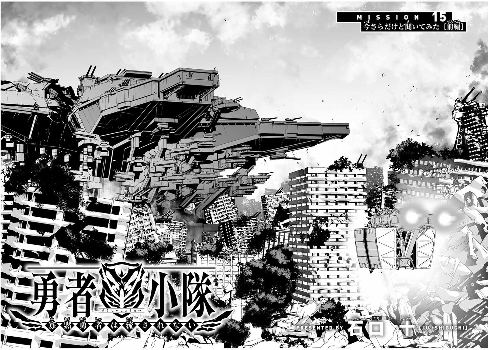 Yuusha Shoutai Kamoku Yuusha wa Nagisa Renai Chapter 15 Gambar 5