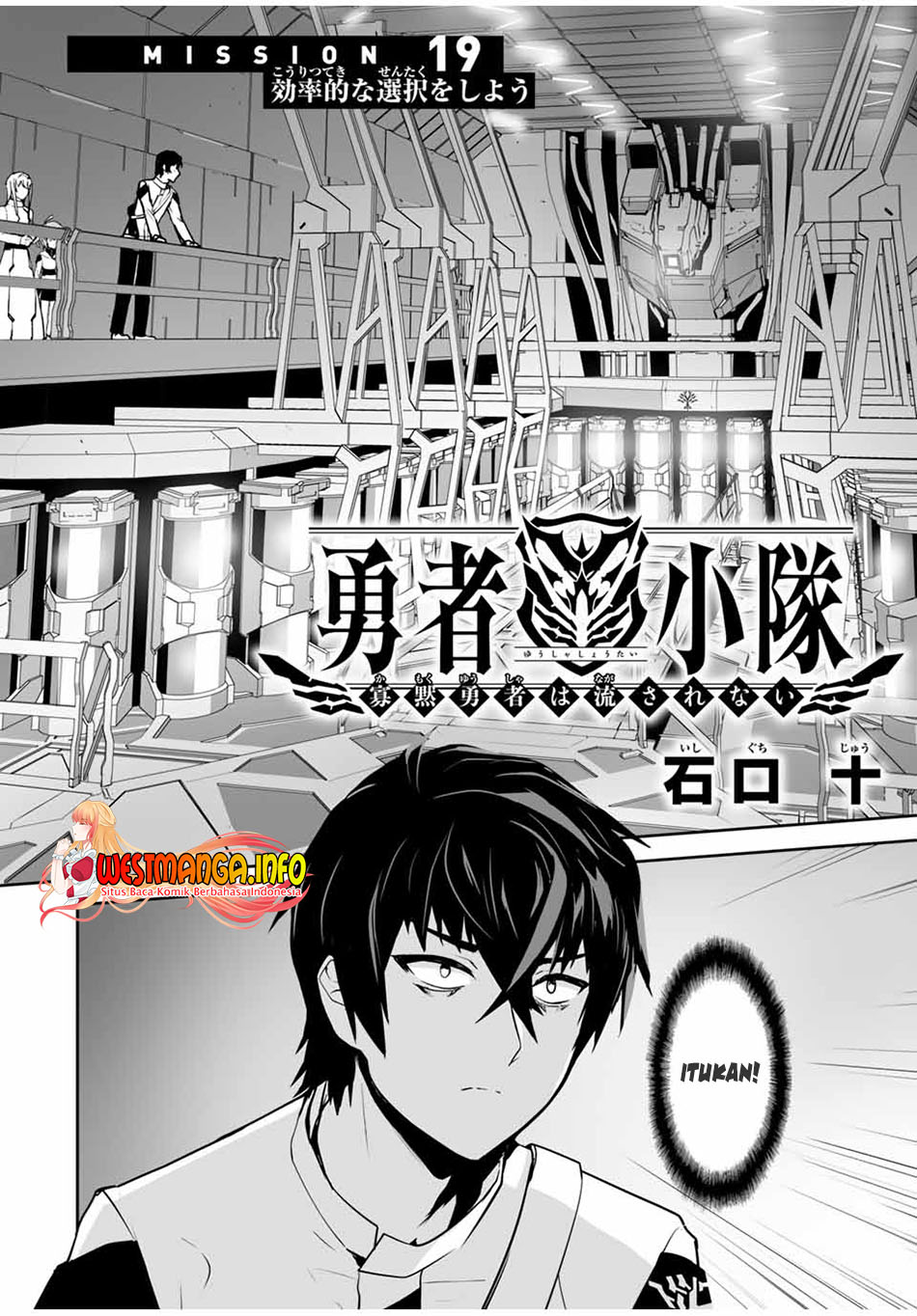 Yuusha Shoutai Kamoku Yuusha wa Nagisa Renai Chapter 19 Gambar 5