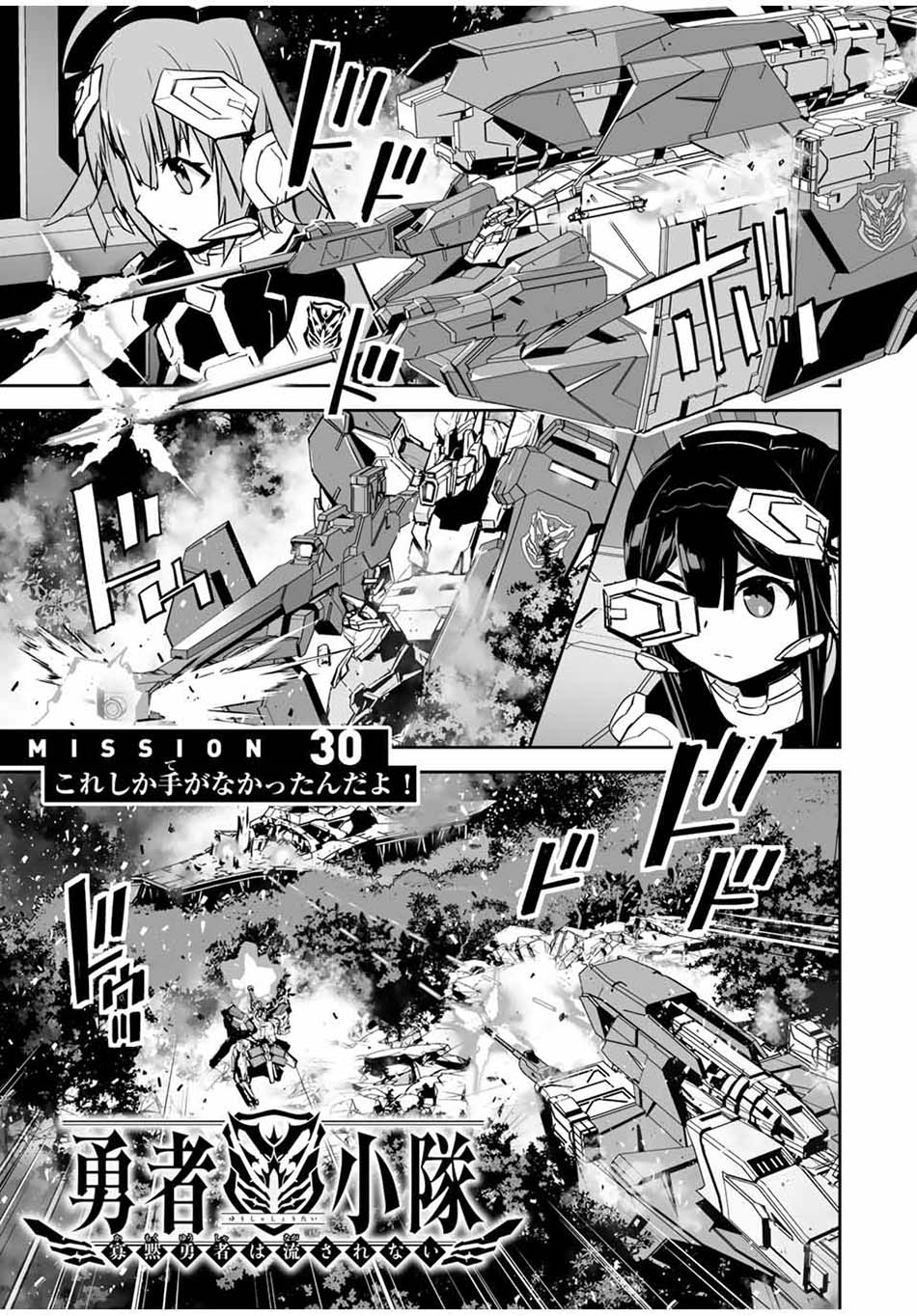 Yuusha Shoutai Kamoku Yuusha wa Nagisa Renai Chapter 30 Gambar 4
