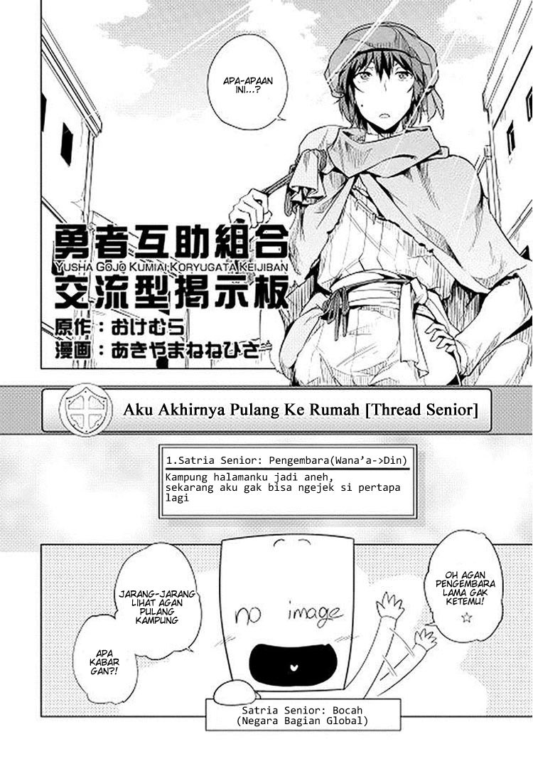 Yuusha Gojo Kumiai Kouryuugata Keijiban Chapter 16 Gambar 2