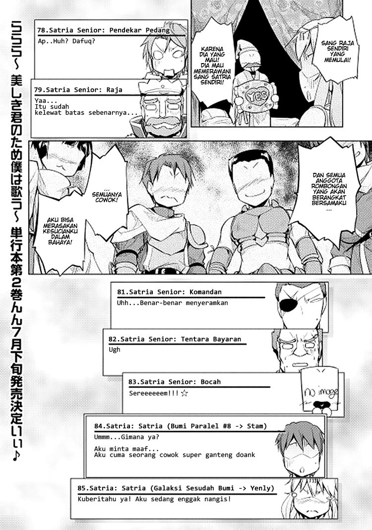 Yuusha Gojo Kumiai Kouryuugata Keijiban Chapter 18 Gambar 16