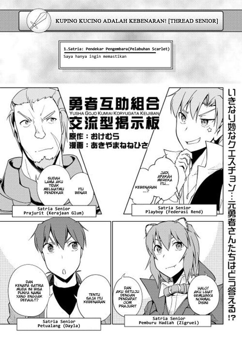 Yuusha Gojo Kumiai Kouryuugata Keijiban Chapter 22 Gambar 1