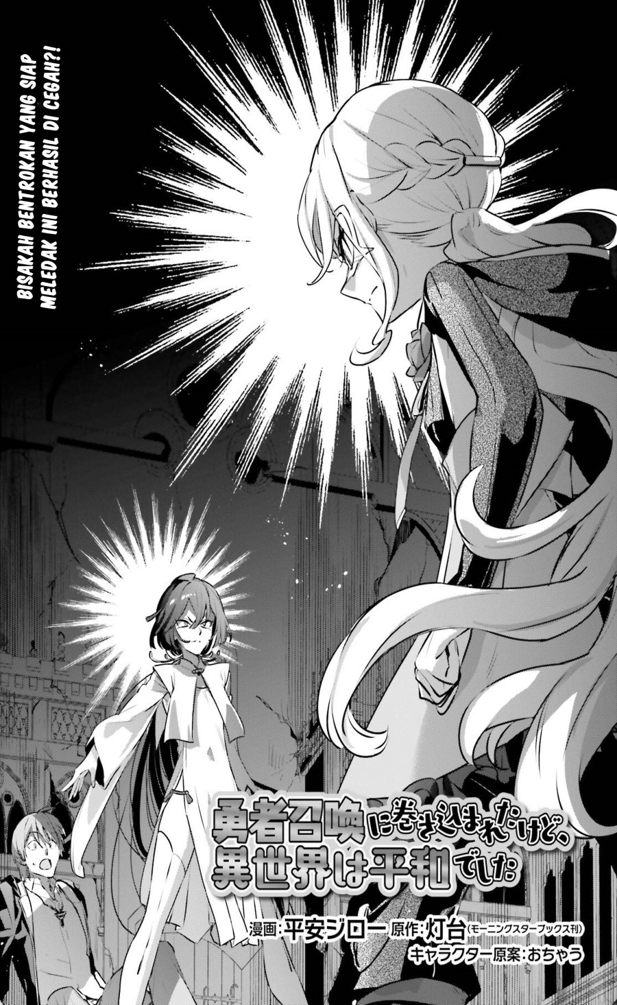 Yuusha Shoukan ni Makikomareta kedo, Isekai wa Heiwa deshita Chapter 56 Gambar 4