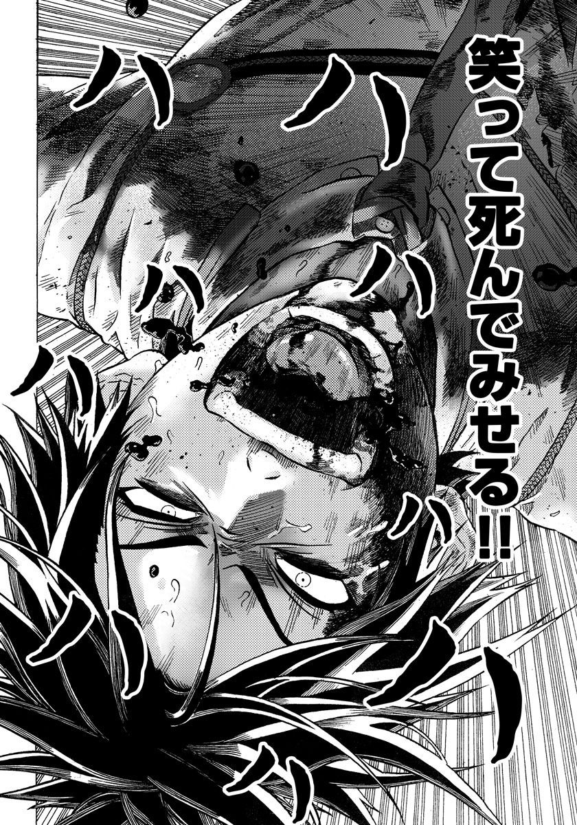 Yuusha ni Narenakatta Ore wa Isekai de Chapter 02 Gambar 3