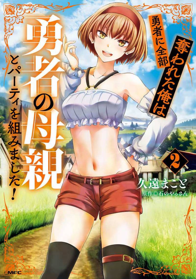 Yuusha ni Zenbu Ubawareta Ore wa Yuusha no Hahaoya to Party wo Kumimashita! Chapter 12 Gambar 1