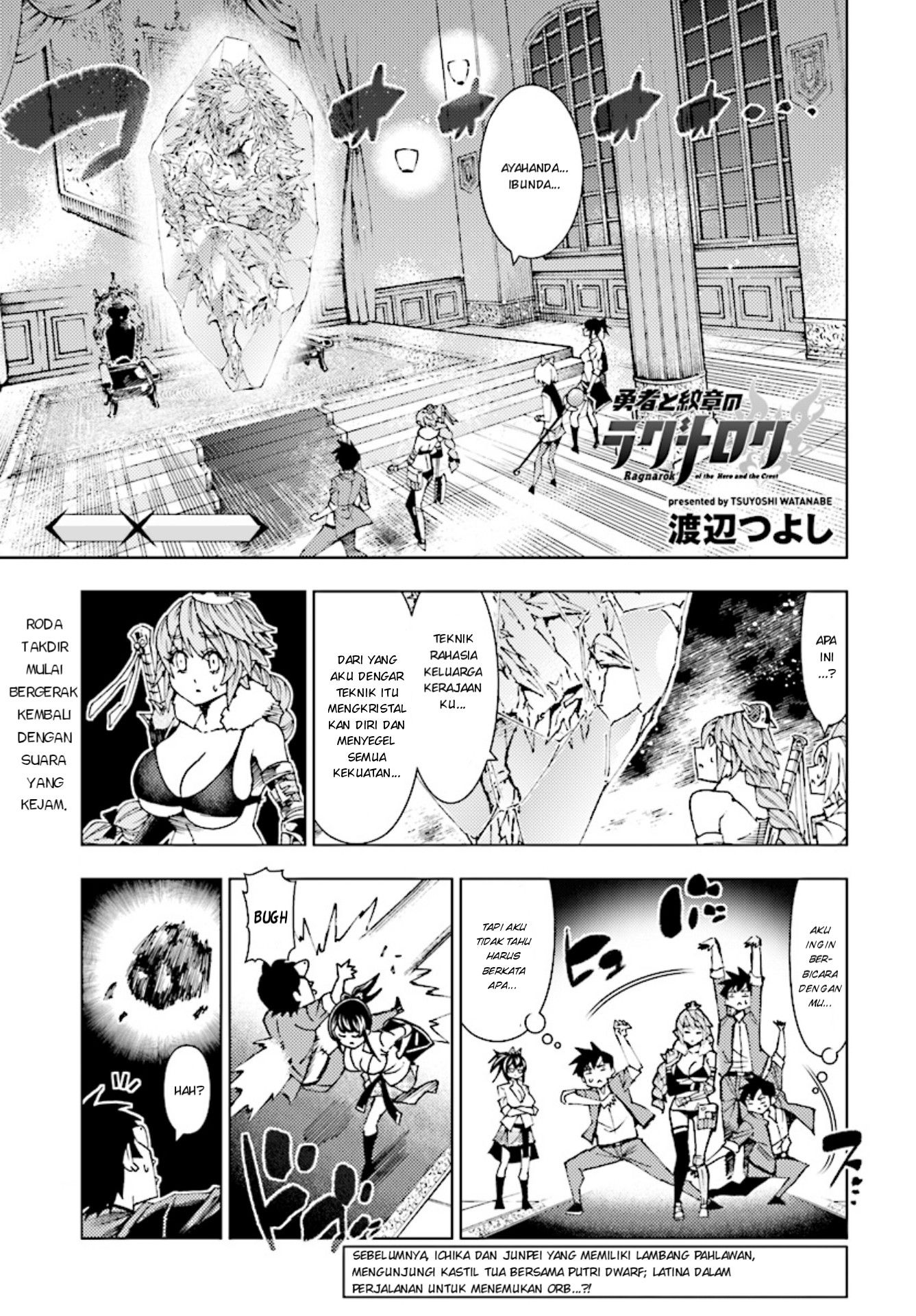 Yuusha to Monshou no Ragnarok Chapter 04 Gambar 3