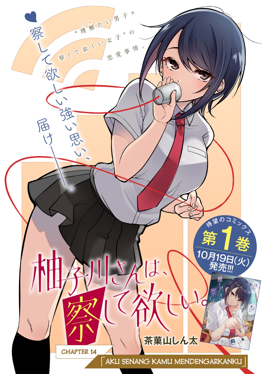 Yuzukawa-san wa, Sasshite Hoshii Chapter 14 Gambar 1