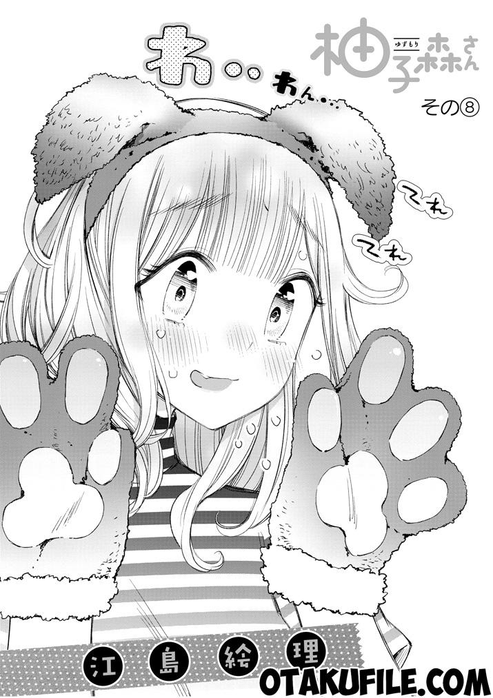 Yuzumori-san Chapter 08 Gambar 1